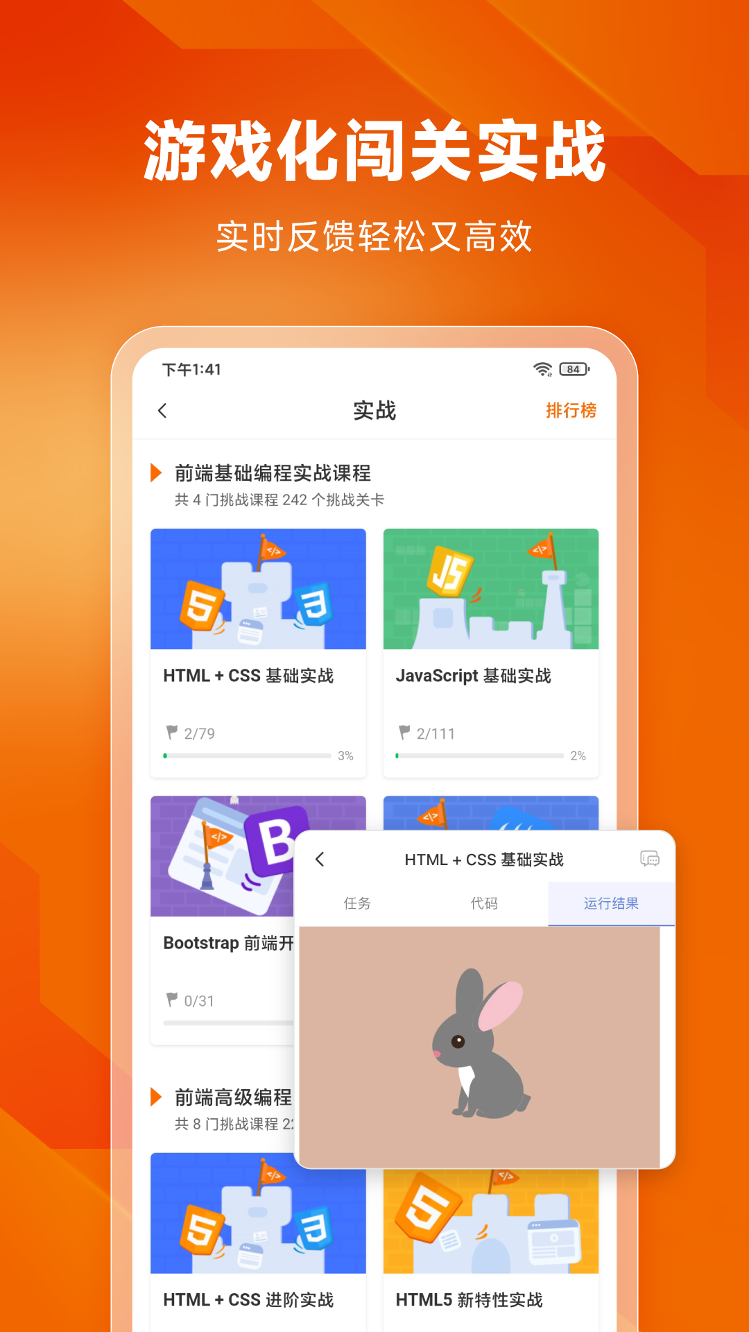 编程狮图5