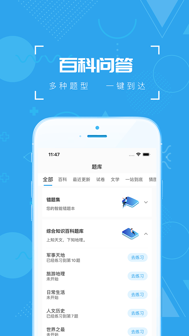 疯狂百科问答(2)