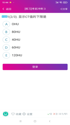 放射医学技术士总题库-图4
