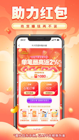 慧买卖图3