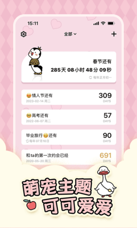 倒数321免费原版图3