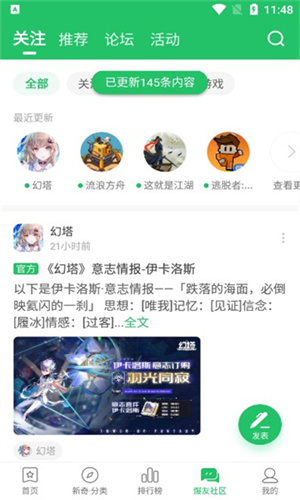 好游好爆图7