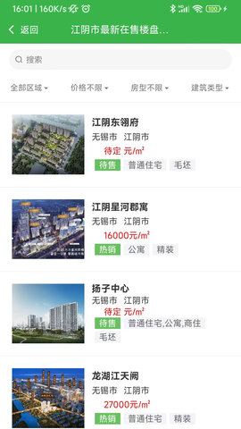 福吉家图3