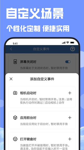 连点器手机版(4)