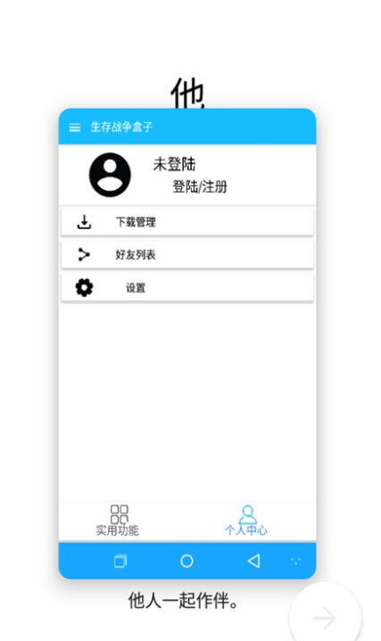 生存战争盒子最新免费版图3