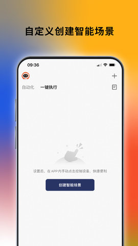 西屋智能管家图5