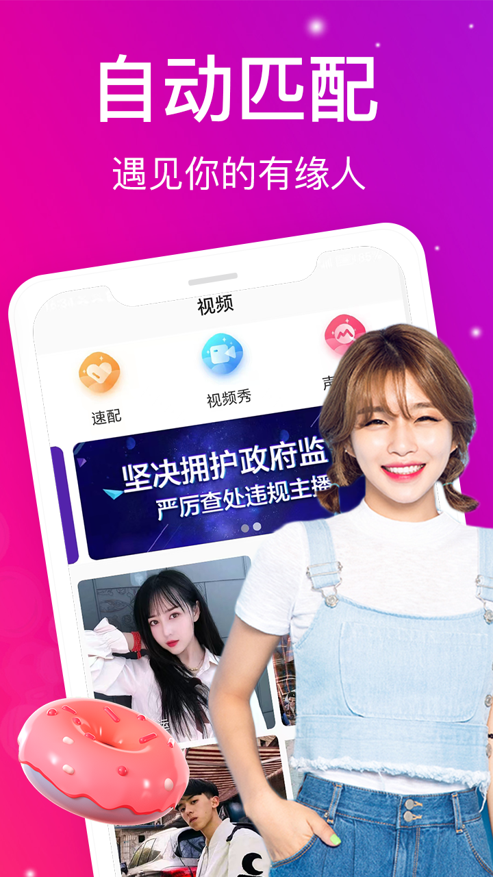 夜色夜聊图4