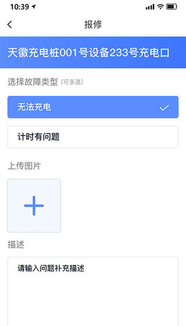 享川充电直装版