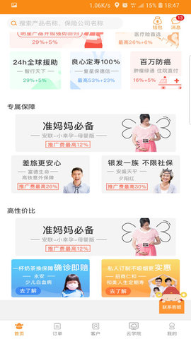 日月保盒图2