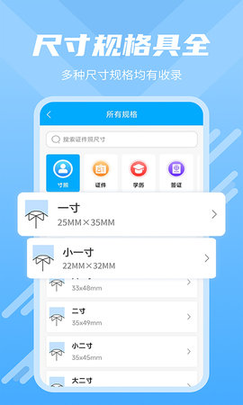 换底证件照(5)