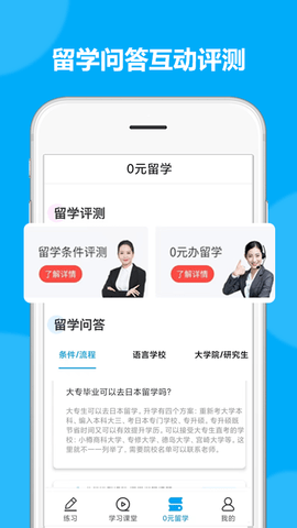 日语考试题库图4