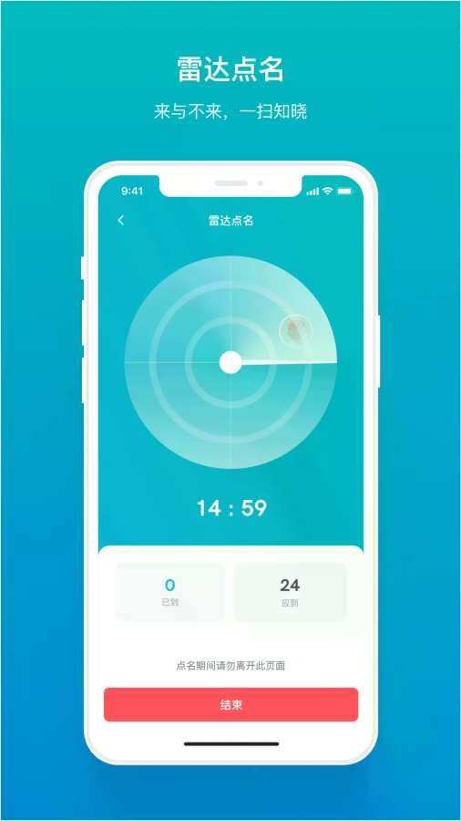 畅课手机正版图4