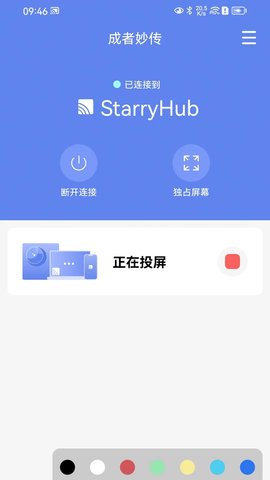 成者妙传图4