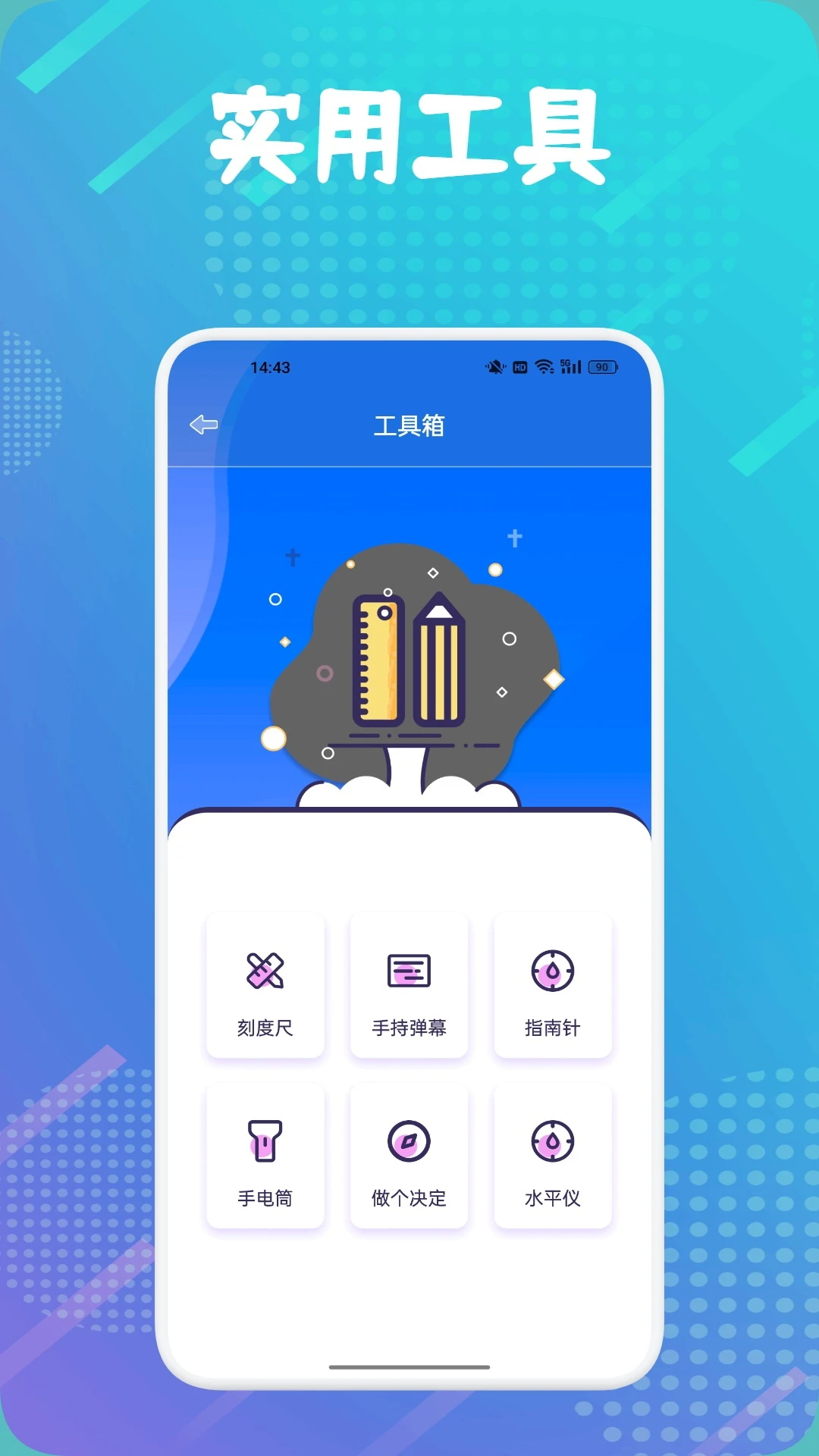 手机一键降温大师图3