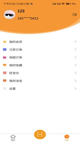 旺旺宝图4