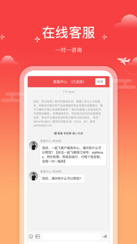 一起飞图5
