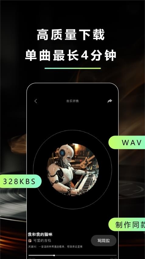 即曲图3