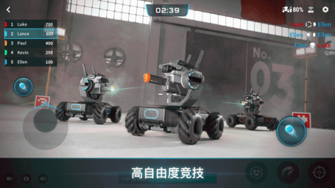 RoboMaster手机版图4