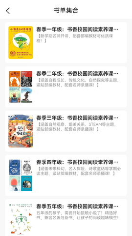 新华乐育-图2