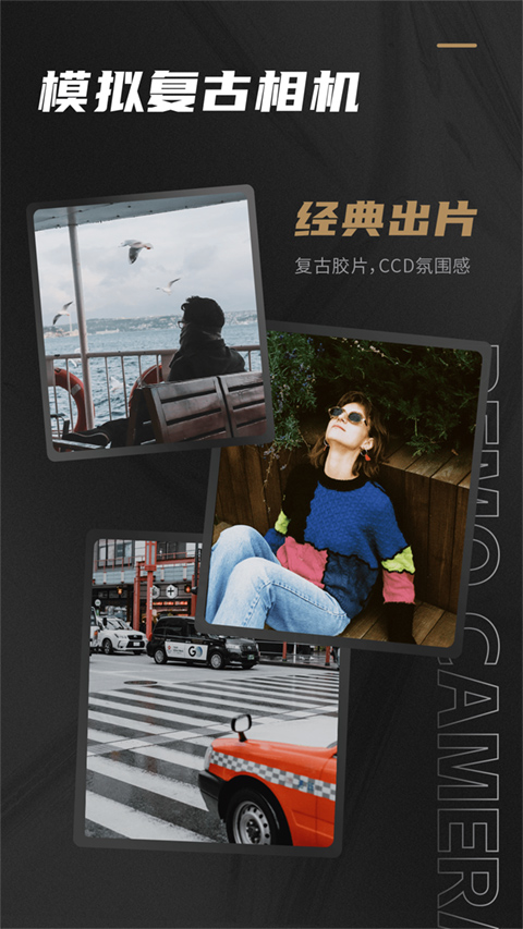 Remo复古相机软件图1