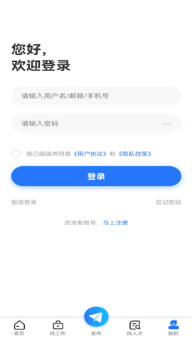 扬州直聘图3