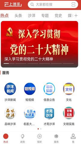 云上沙洋图4