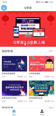 Q学友图1