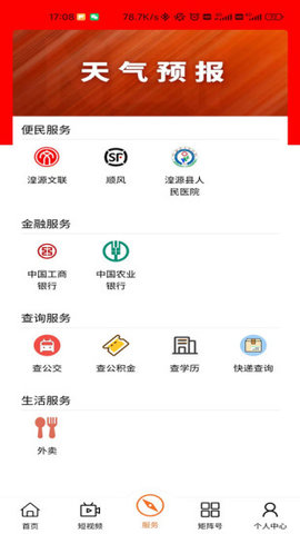 大美湟源图3