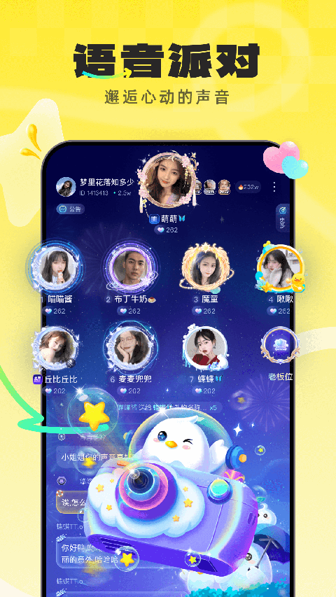 不鸽语音手机免费版图5