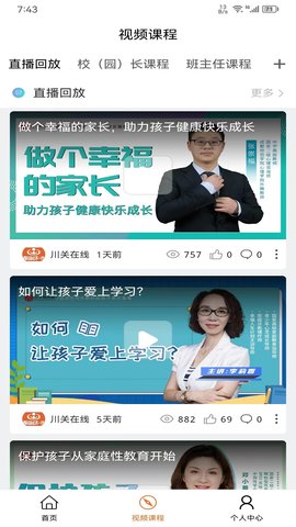 川关在线图3