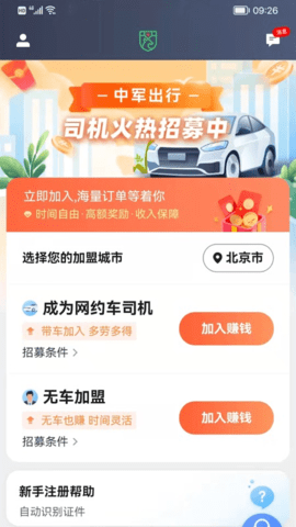 中军司机图1