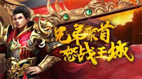 热血之魂游戏无广告版图3