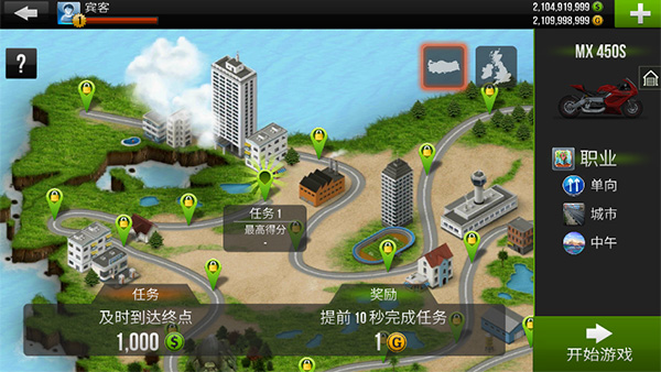 公路骑手菜单版
