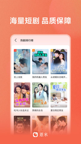 薏米短剧图3