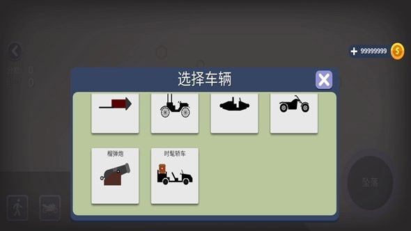 火柴人坠落