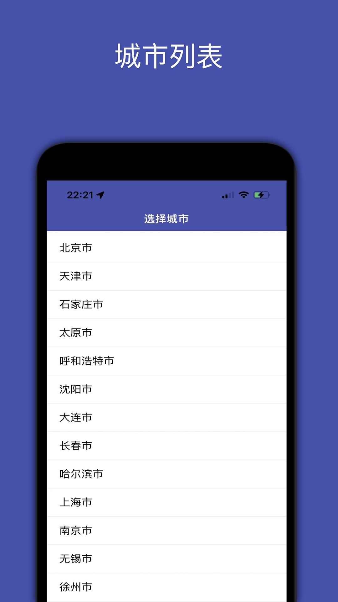 地铁地图官方版图2