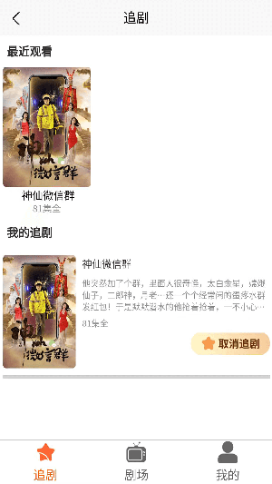 梨子短剧图1