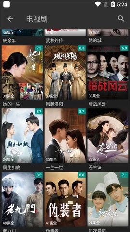 爱看影视安卓免费版图5