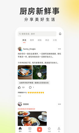 下厨房图4