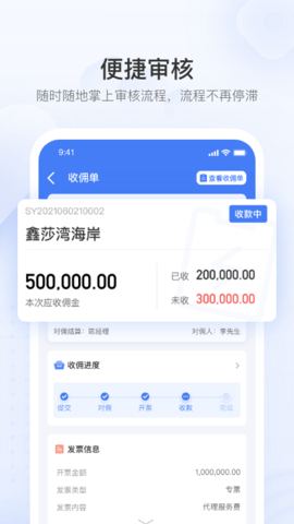 无忧金管家图3