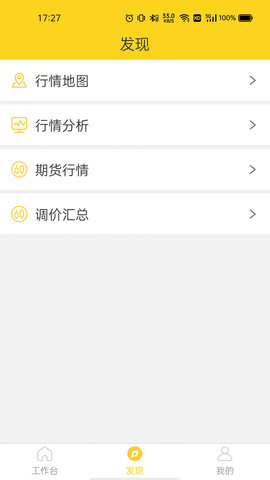 虎宝管家无广告版图2