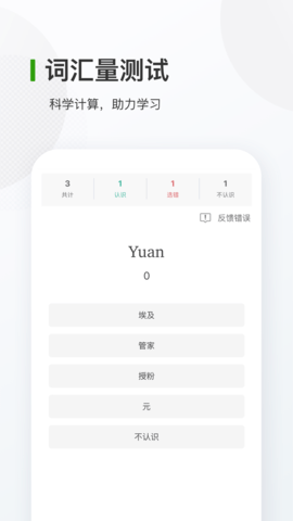德语背单词官方正版图3