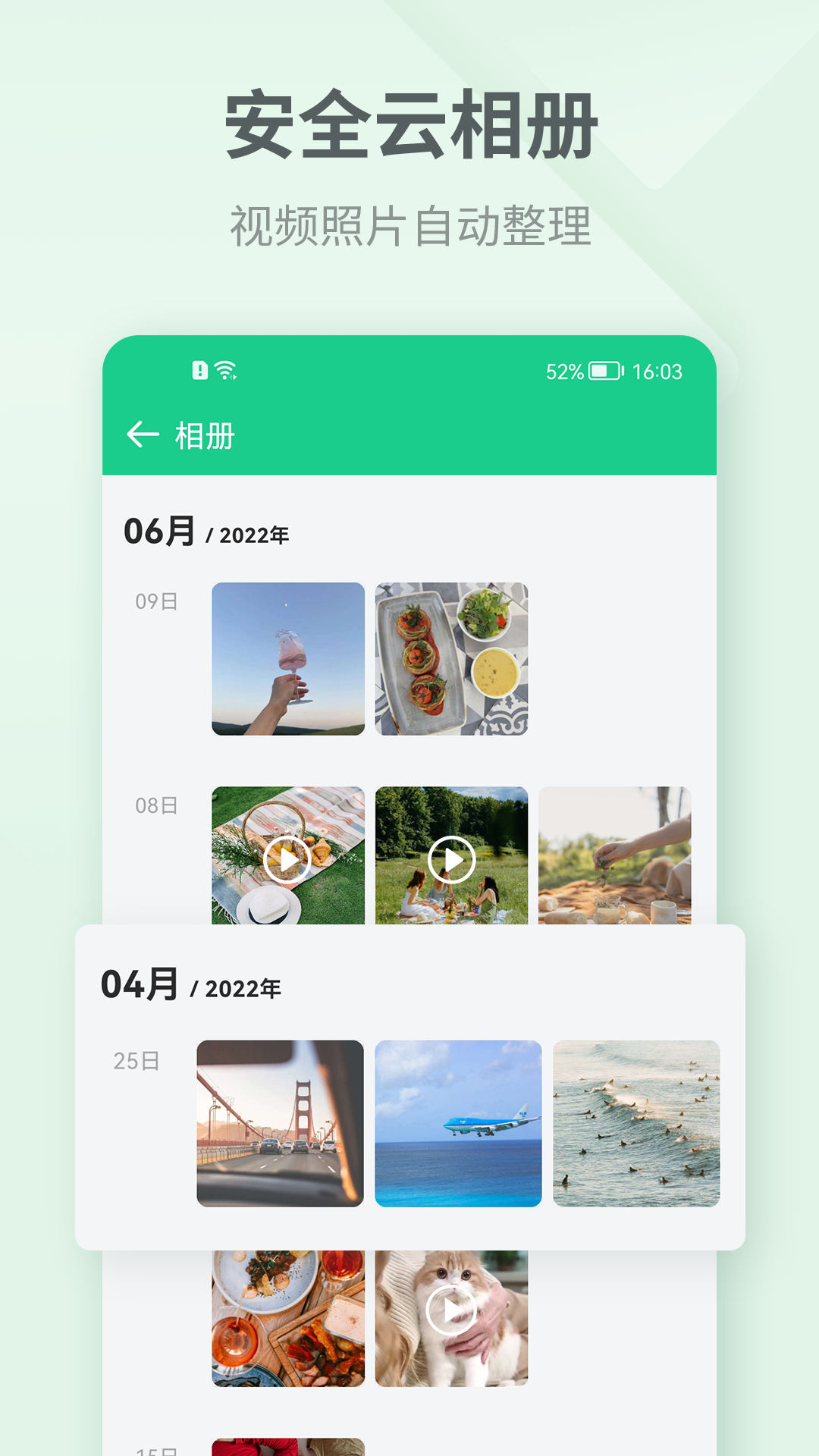 吾记日记官方最新版图4