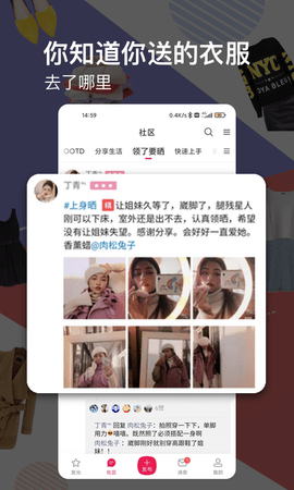 发光公社安卓官方版图3