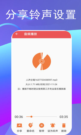 伴奏图4