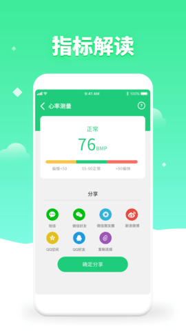 体检视力测试