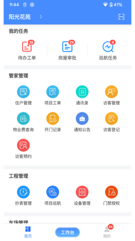 德物管图1