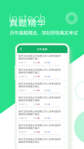 医学基础知识题库(3)