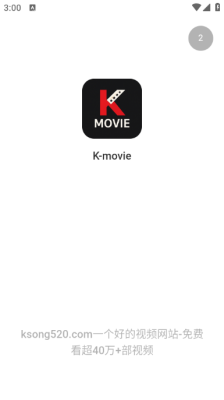 Kmovie手机免费版图1