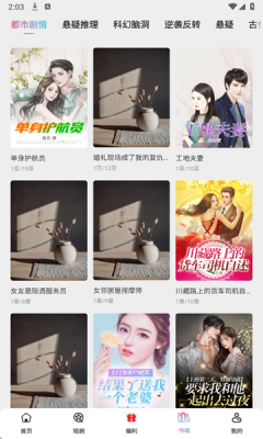 酷看短剧图4